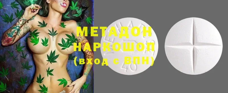 Метадон methadone  наркота  kraken как войти  Ростов 